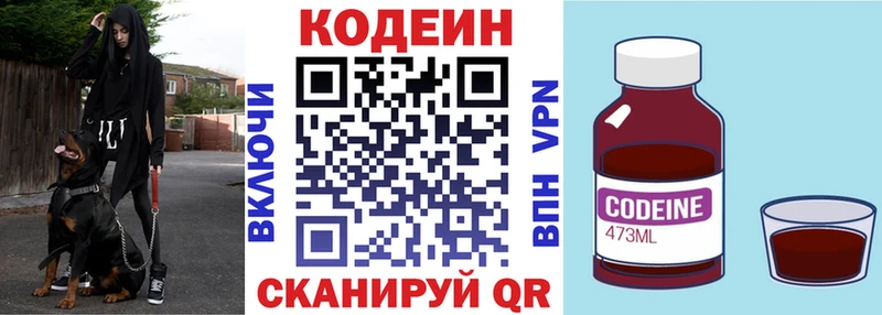 Codein Purple Drank  магазин    Хадыженск 