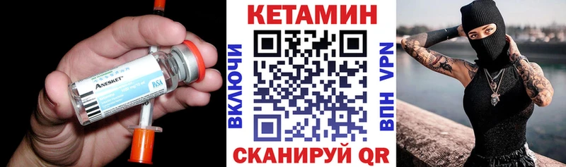 Кетамин VHQ Хадыженск